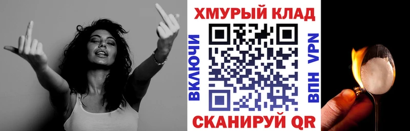 Героин Heroin KRAKEN рабочий сайт Неман